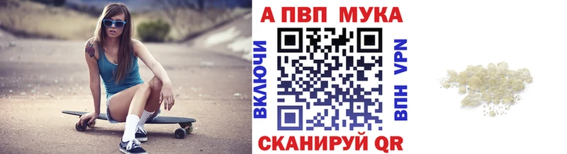 А ПВП Соль  наркота  Россошь 