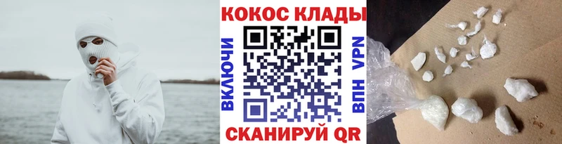 мега как зайти Россошь КОКАИН 99%