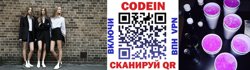 мега зеркало  наркотики  Россошь  Codein напиток Lean (лин) 