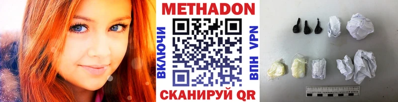 Метадон мёд Россошь